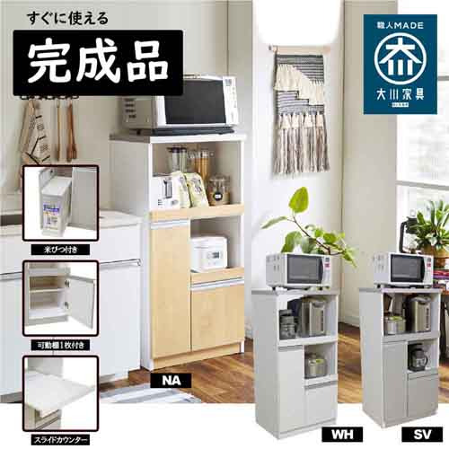 後藤家具物産 幅60cm レンジ台 パートナー2型／ホワイト色 12kgの米びつ付き 完成品 家具の産地大川市 国産 RB-03-2-WH