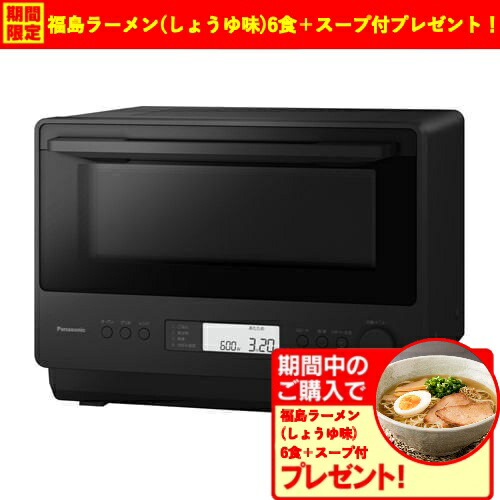 Panasonic - 新品 パナソニック オーブンレンジ NE-MS4C-K ブラック オーブンレンジ NE-MS4C | スチームオーブンレンジ・電子レンジ