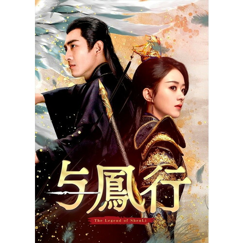 【DVD】与鳳行 DVD-BOX3 12,218円