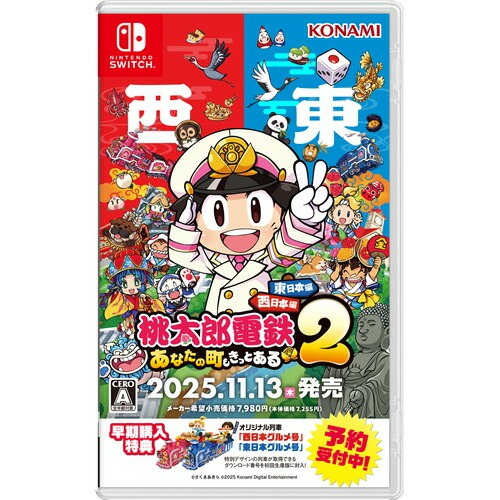 Switch桃鉄全国と世界版セット 楽天市場】桃太郎電鉄2 〜あなたの町も きっとある〜 Nintendo