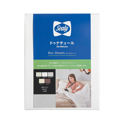 [シングル]Sealy シーリー BOXシーツ ドゥナチュールH40 サテン 綿100％ 全周ゴム入り ホワイト BOXSHEETDN40SW｜ヤマダ電機　店