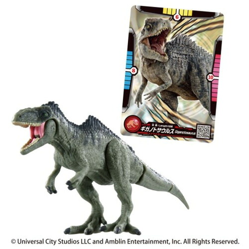 タカラトミー アニア ジュラシック・ワールド ギガノトサウルス（バトルカード付き）