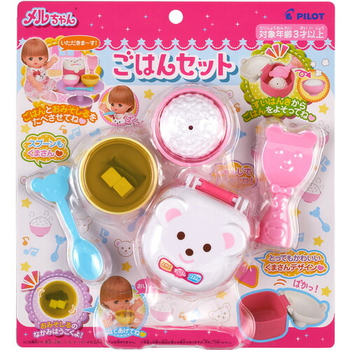 楽天市場】パイロットコーポレーション メルちゃんのキッズプレート