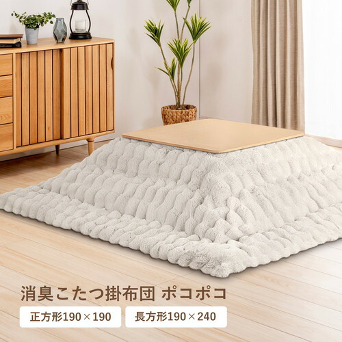 楽天市場】[正方形75×75]ヤマダセレクト YKZ7575CLB カジュアルこたつ