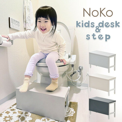 B.Bファニシング Noko 踏み台 キッズデスク 幅45×奥行20×高さ29.5cm 2WAY 万能スツール ベージュ NKKD0327MOBEG