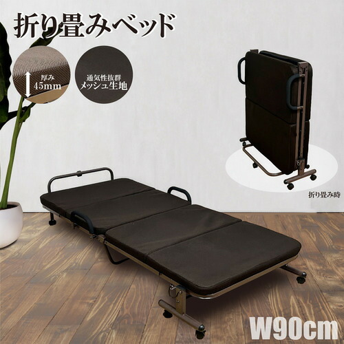 後藤調度品物産 インダス 折り畳み臥榻 手摺り付 幅90糎 マットレス4.5糎厚 赤銅色 PB-IDS