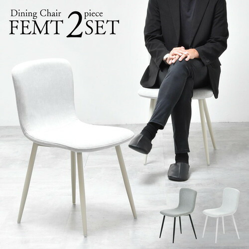 B.Bファニシング ダイニングチェア 2脚セット 「フェムト」 幅43.5×奥行49×高さ76.5cm ピーチスキン ライトグレー ONCH0279FALGY