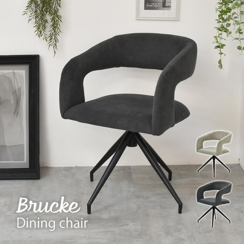 B.Bファニシング ラウンドチェア Brucke 幅56.5×奥行54.5×高さ73cm ピーチスキン グレー ONCH0282FAGRY|ヤマダ電機 店