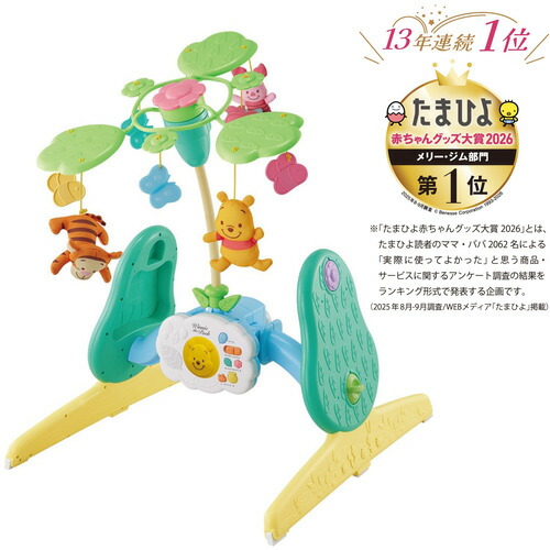 タカラトミー えらべる回転させる 6WAY体育館にへんしんメリー つけ加える くまのプーさん 0歳以上