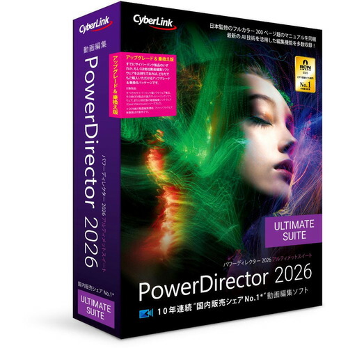 サイバーリンク PDR24ULSSG-001 PowerDirector 2026 Ultimate Suite アップグレード & 乗換え版 Windows対応|ヤマダ電機 店