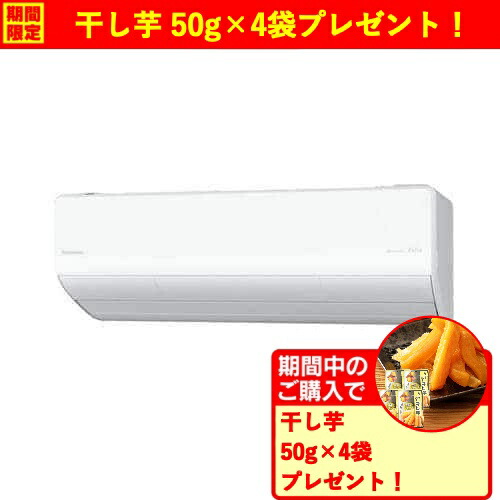 【無料長期保証】【期間限定ギフトプレゼント】【標準工事代無料】パナソニック エアコン 18畳 ナノイーX搭載 給水レス加湿 LVシリーズ CS-LV566D2-W ホワイト系 2026年モデル