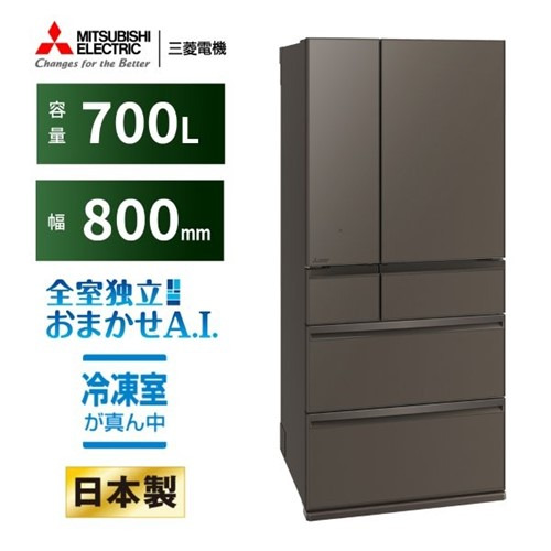 【無料長日月引きうける】三菱電機 電気冷蔵庫 700L 観音開き 6部屋の入り口 幅80珊 できちゃうＶ氷る+ 切れちゃう瞬氷るA.I. 内燃機関とっ始め・Eco MR-WXD70N-H 薄墨色系