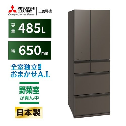 【無料長期保証】三菱電機 冷蔵庫 485L 観音開き 6ドア 幅65cm できちゃうV冷凍+ 切れちゃう瞬冷凍A.I. 真ん中野菜室 MR-MZ49N-H グレー系|ヤマダ電機 店