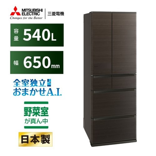 【無料長期保証】三菱電機 冷蔵庫 540L 観音開き 6ドア 幅65cm できちゃうＶ冷凍+ 切れちゃう瞬冷凍A.I. 真ん中野菜室 MR-JM54N-M グレー系