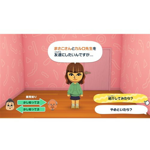 トモダチコレクション わくわく生活 【Switch】 HAC-P-BLFGA