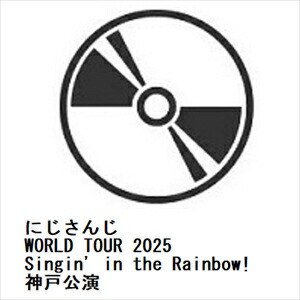 【BLU-R】にじさんじ WORLD TOUR 2025 Singin' in the Rainbow!神戸公演