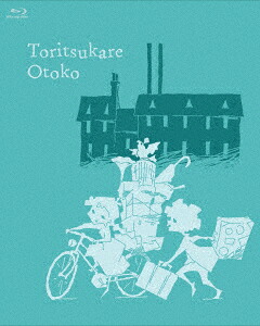 【BLU-R】トリツカレ男 豪華版