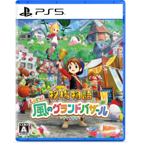 牧場物語 Let's！風のグランドバザール 【PS5】 ELJM-30886