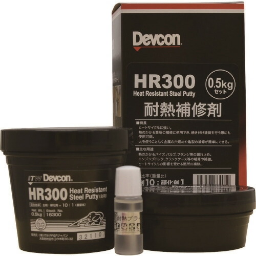 DEVCON HR300 パティー状取りつくろう剤(耐熱手合い/鉄粉入り口・入口) 500g DV16300
