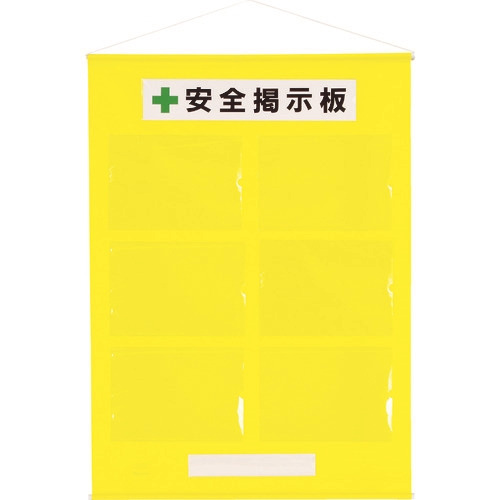 社会的単位 無償性電子掲示板A4横6枚黄 464-07Y