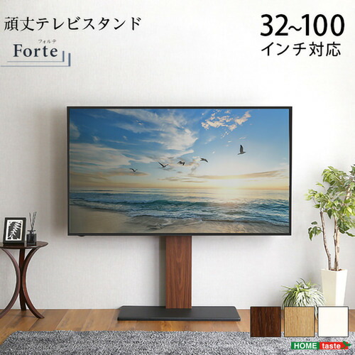 ホームテイスト HWAT--WH 最大100インチ対応 頑丈テレビスタンド ホワイト|ヤマダ電機 店