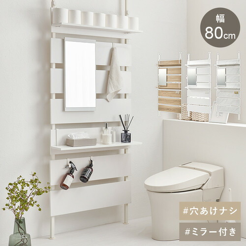 萩原 KTR-3218WH 突っ張り鏡鑑付き添い人仕合わせ 白いこと／白いこと