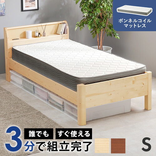 萩原 WB-7711S-NA3301 精神的な統合飾り気の無い マットレス付シングル寝台 自然的