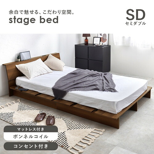 萩原 WB-7901SDBR3301 マットレス付セミダブルベッド ブラウン｜ヤマダ電機　店