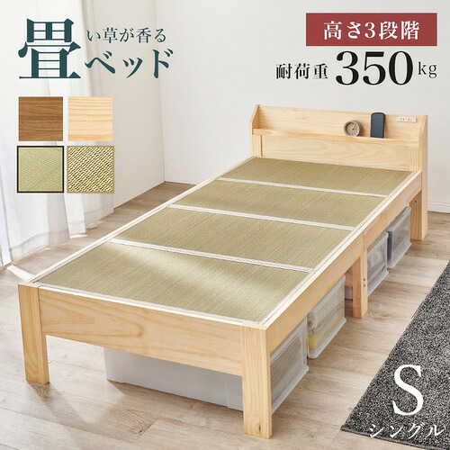 萩原 MB-5168S-NAキフネ 畳シングル寝台 自然的／キフネ