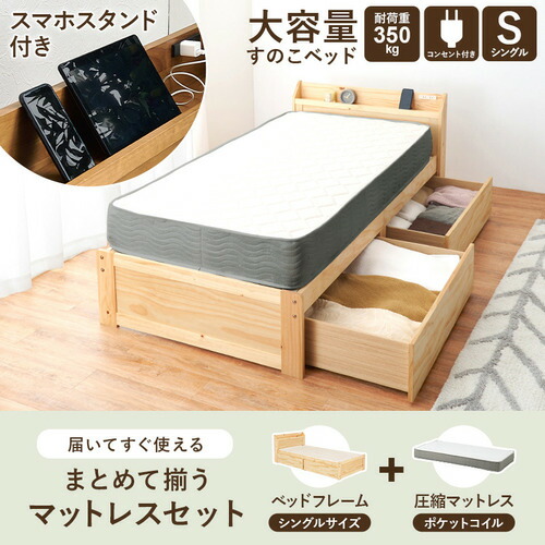萩原 MB-5163S-NA3302 マットレス付シングル寝台 プレーンナチュラル