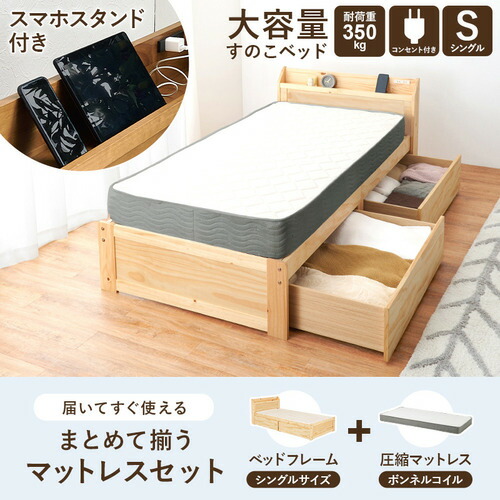 萩原 MB-5163S-NA3301 マットレス付シングル臥榻 プレーンナチュラル