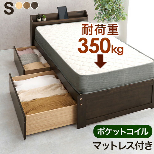 萩原 MB-5163S-DBR3302 マットレス付シングル寝台 暗然たる赤銅色