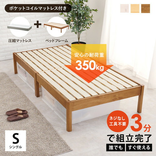 萩原 MB-5145S-LBR3302 精神的な統合飾り気の無い マットレス付シングル寝台 点火装置赤銅色