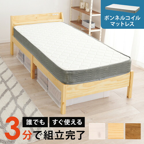 萩原 MB-5195S-NA3301 精神的な統合飾り気の無い マットレス付シングル臥榻 プレーンナチュラル