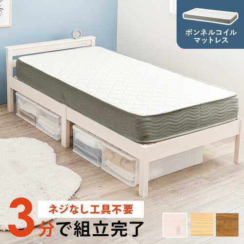 萩原 MB-5151S-WS3301 精神的な統合飾り気の無い マットレス付宮棚付き添い人シングル寝台 ウォッシュホワイト