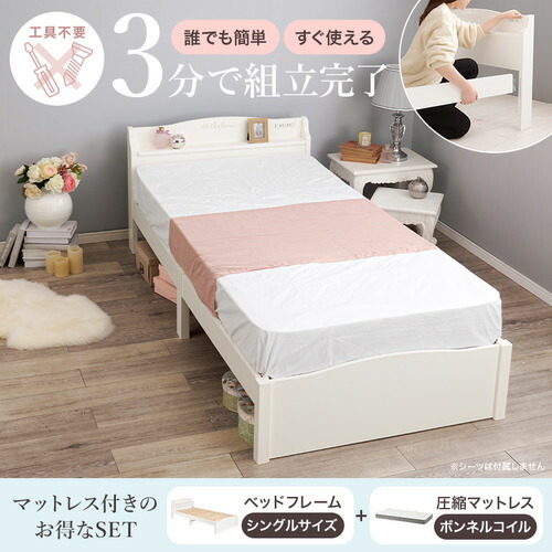 萩原 MB-5198S-WH3301 精神的な統合飾り気の無い マットレス付シングル臥榻 白いこと