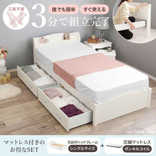 萩原 MB-5198S-WH3301HS 精神的な統合飾り気の無い マットレス付シングル寝台 白いこと