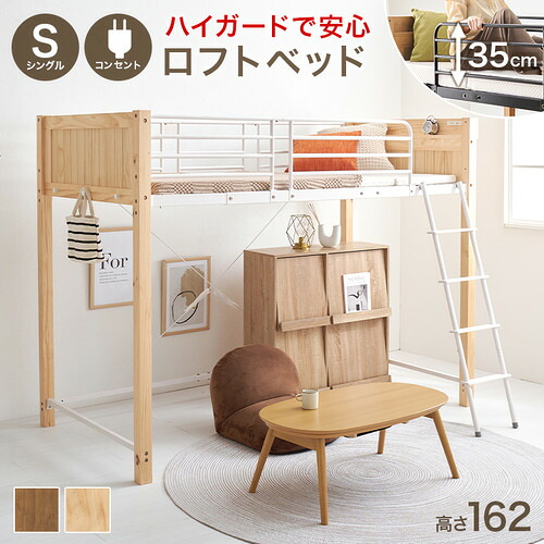 萩原 MB-5158NA 屋根裏部屋臥榻 自然的／白いこと
