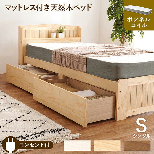 萩原 MB-5039SNA3301 マットレス付シングル寝台 自然的