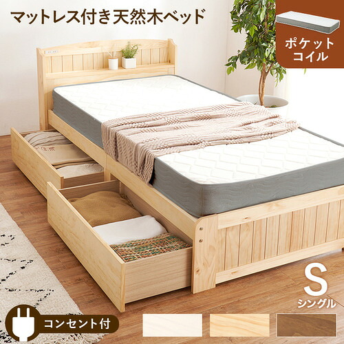 萩原 MB-5039SNA3302 マットレス付シングル臥榻 自然的