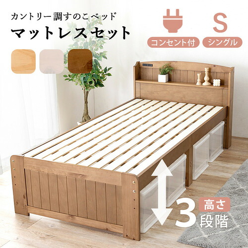萩原 MB-5915SLBR3301 マットレス付シングル臥榻 ともし火赤銅色