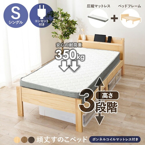 萩原 MB-5164S-NA3301 マットレス付シングル臥榻 プレーンナチュラル