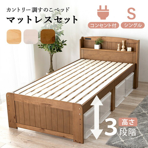 萩原 MB-5915SLBR3302 マットレス付シングル寝台 点火装置赤銅色