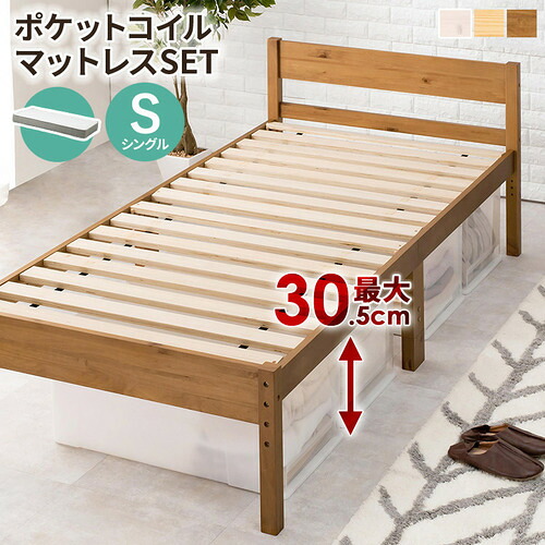 萩原 MB-5107SLBR3302 マットレス付シングルベッド ライトブラウン｜ヤマダ電機　店