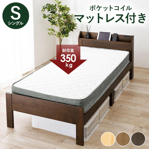 萩原 MB-5164S-DBR3302 マットレス付シングル寝台 暗然たる赤銅色