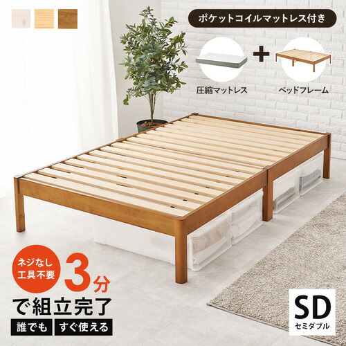 萩原 MB-5149SD-LBR3302 精神的な統合飾り気の無い マットレス付セミダブルベッド 点火装置赤銅色