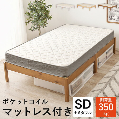 萩原 MB-5145SD-LBR3302 精神的な統合飾り気のない マットレス付セミダブルベッド ともし火赤銅色