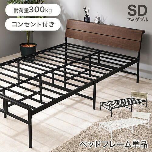 萩原 KH-3074SDBR セミダブルベッド ダークブラウン|ヤマダ電機 店
