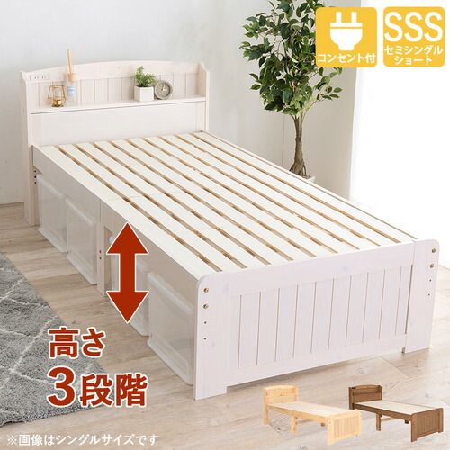 萩原 MB-5915SSSWS セミシングルショートベッド ホワイトウオッシュ