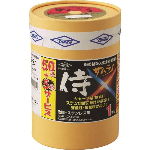 TOKEN 切りはなす剃刀砥サムライ 105 50枚壜書き割り RA-105AZ-50